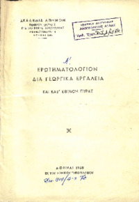 Φωτογραφία του περιγραφόμενου στοιχείου
