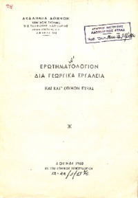 Φωτογραφία του περιγραφόμενου στοιχείου