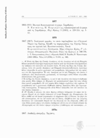 Φωτογραφία του περιγραφόμενου στοιχείου
