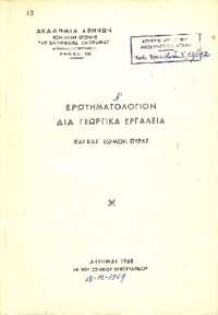Φωτογραφία του περιγραφόμενου στοιχείου