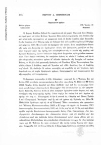 Φωτογραφία του περιγραφόμενου στοιχείου
