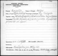 Φωτογραφία του περιγραφόμενου στοιχείου