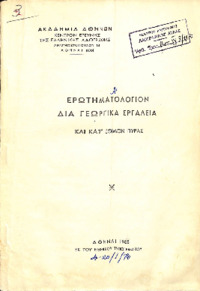 Φωτογραφία του περιγραφόμενου στοιχείου