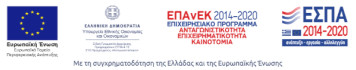 ΕΣΠΑ